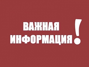 Вниманию посетителей консульского отдела Вниманию посетителей консульского отдела