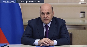 Видеообращение Председателя Правительства Российской Федерации М.В.Мишустина участникам Всемирной тематической конференции соотечественников «Экономическое сотрудничество: соотечественники и регионы России. Отвечая на вызовы времени»