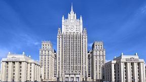 Концепция внешней политики России 