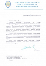 Поздравление Заместителя Председателя Совета Безопасности Российской Федерации Д.А.Медведева Президенту Республики Абхазия А.Г.Бжания по случаю Дня международного признания независимости Абхазии