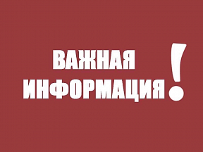 Вниманию посетителей консульского отдела Вниманию посетителей консульского отдела